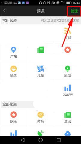 愛奇藝如何自定義定制頻道？自定義頻道的方法說明