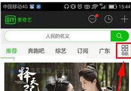 愛奇藝如何自定義定制頻道？自定義頻道的方法說明