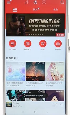 網易云音樂怎么查看歌詞?查看歌詞的方法介紹