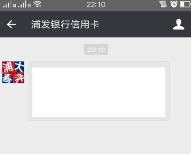 微信怎么查詢浦發信用卡額度?查詢浦發信用卡額度的方法介紹