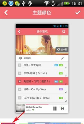 酷狗音樂如何更換主題？更換主題的方法介紹