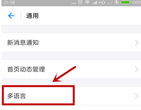 支付寶怎么設(shè)置語言類型？語言類型設(shè)置方法分享
