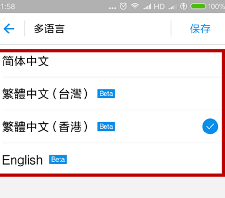 支付寶怎么設(shè)置語言類型？語言類型設(shè)置方法分享