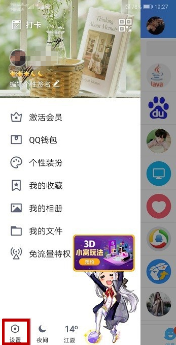 如何快速凍結手機QQ賬號？快速凍結手機QQ賬號的操作流程介紹