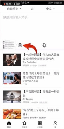 百度翻譯怎么翻譯圖片？翻譯圖片的方法介紹