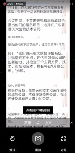 百度翻譯怎么翻譯圖片？翻譯圖片的方法介紹