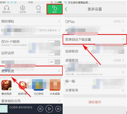 QQ音樂怎么設置歌單自動下載?自動下載歌單方法介紹