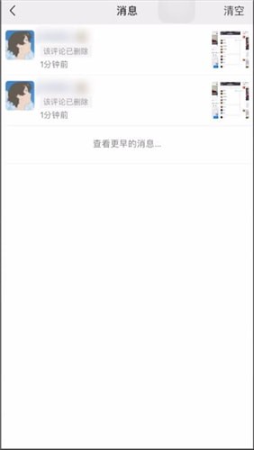 微信怎么查看被刪評論?查看被刪評論方法分享