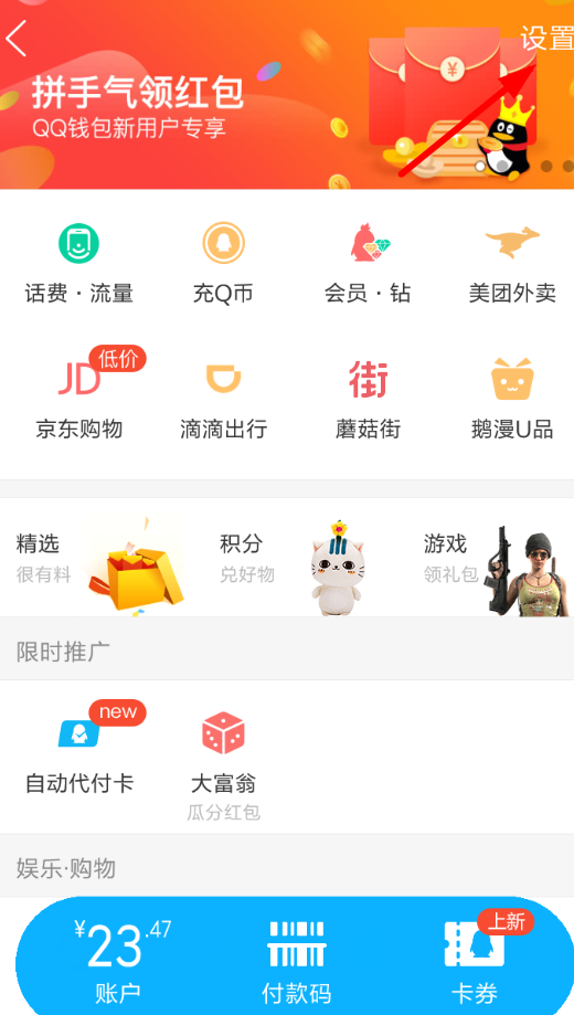 快手小游戲如何取消會員續費？取消會員續費步驟講解