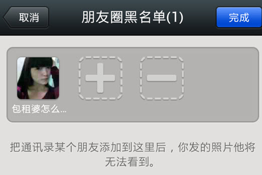 微信如何設(shè)置朋友圈權(quán)限？設(shè)置朋友圈權(quán)限技巧介紹