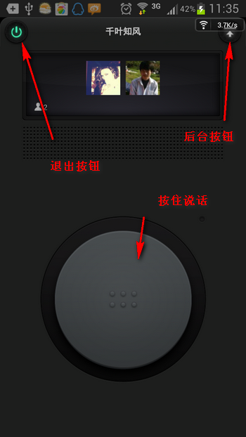 微信怎么使用實時對講？實時對講方法說明