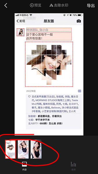 在抖音中怎么制作易烊千璽愛心宮格？制作易烊千璽愛心宮格的步驟分享