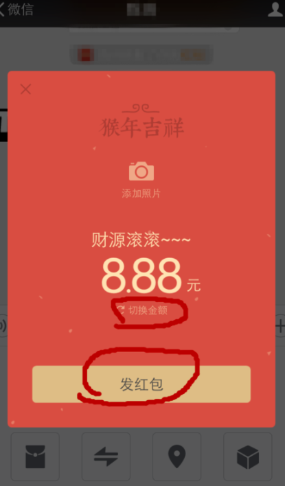 微信轉賬紅字怎么設置？微信轉賬紅字發送方法一覽