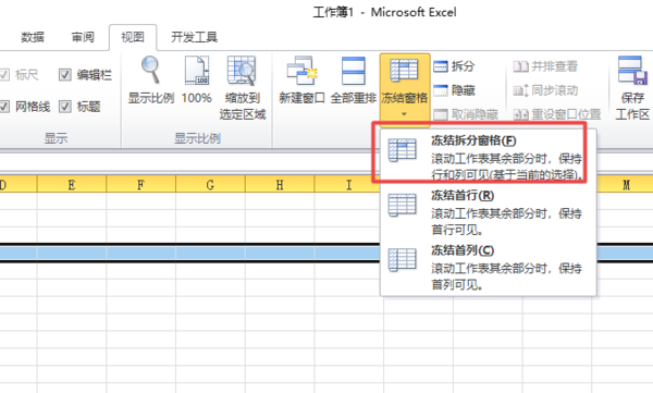 excel如何凍結表格特定行列？excel凍結特定行列方法詳解