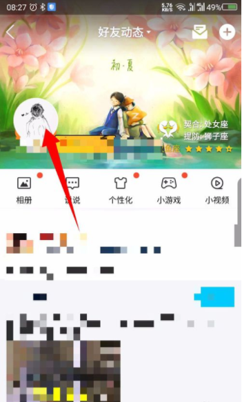 手機qq日志在哪里？手機qq日志用法介紹