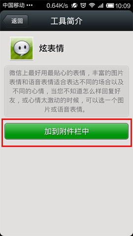 微信怎么發表動態圖？發表動態圖的方法說明
