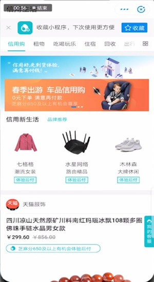 支付寶怎么提高信用分？提高信用分的方法說明