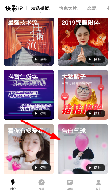 在抖音中怎么設(shè)置告白氣球特效?告白氣球特效設(shè)置方法說(shuō)明