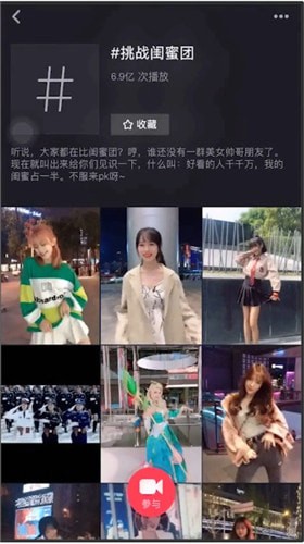 抖音如何查看閨蜜團排名?閨蜜團排名查看方法說明