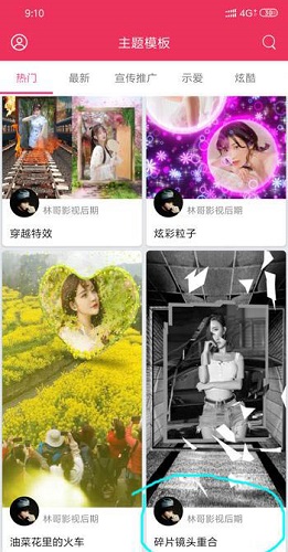 抖音怎么拍出碎片照片?拍出碎片照片方法介紹