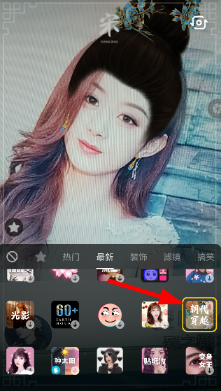 在抖音中如何設置朝代穿越特效?朝代穿越特效設置方法分享