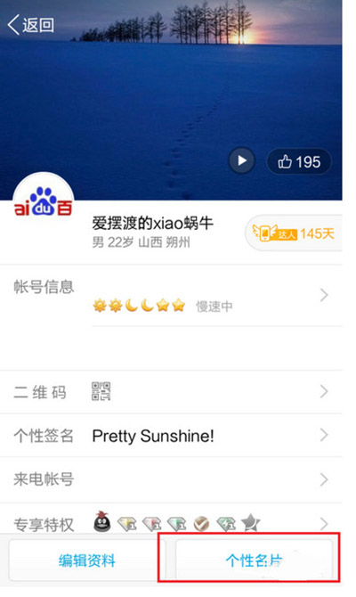 QQ怎么設置照片墻？照片墻設置步驟分享