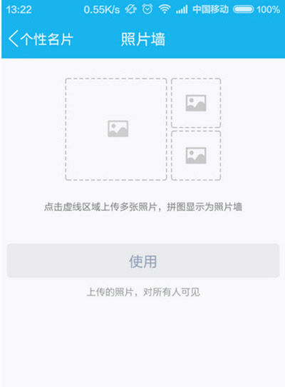 QQ怎么設置照片墻？照片墻設置步驟分享