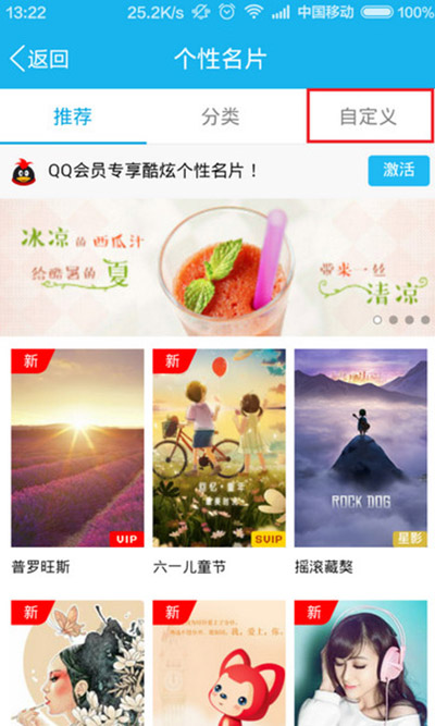 QQ怎么設置照片墻？照片墻設置步驟分享