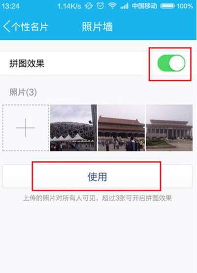 QQ怎么設置照片墻？照片墻設置步驟分享