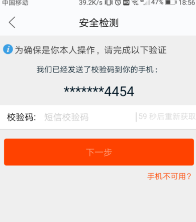 閑魚APP怎么鎖定賬戶?鎖定賬戶的方法說明