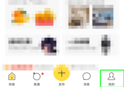 閑魚APP怎么鎖定賬戶?鎖定賬戶的方法說明