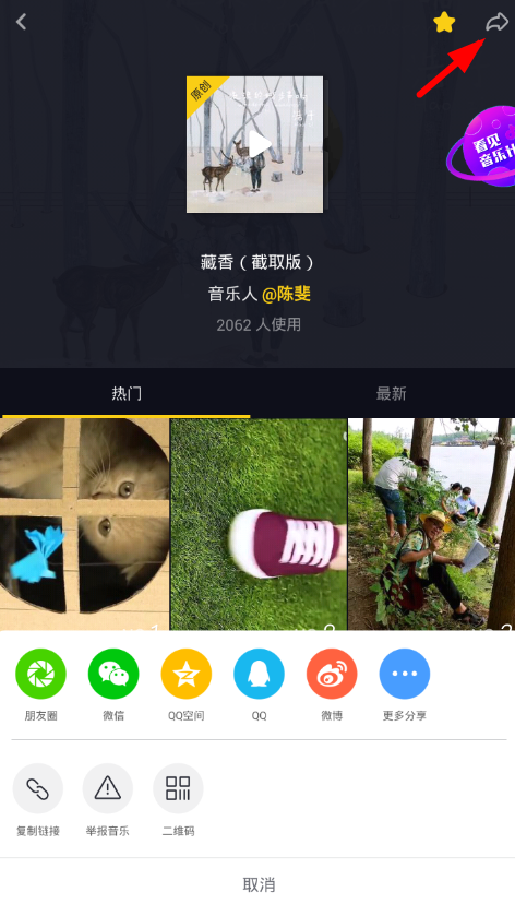 抖音怎么分享原創(chuàng)音樂？原創(chuàng)音樂分享方法介紹