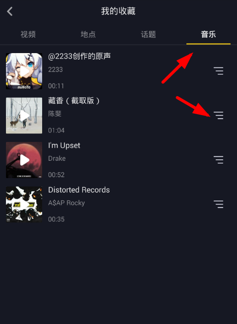 抖音怎么分享原創(chuàng)音樂？原創(chuàng)音樂分享方法介紹