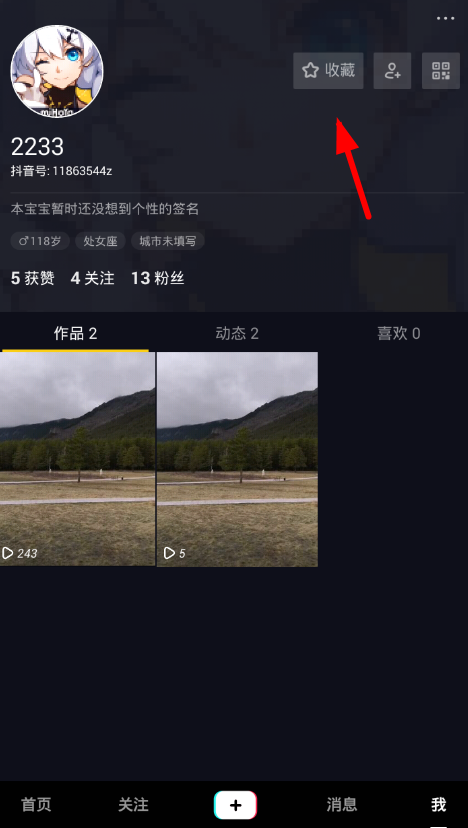 抖音怎么分享原創(chuàng)音樂？原創(chuàng)音樂分享方法介紹
