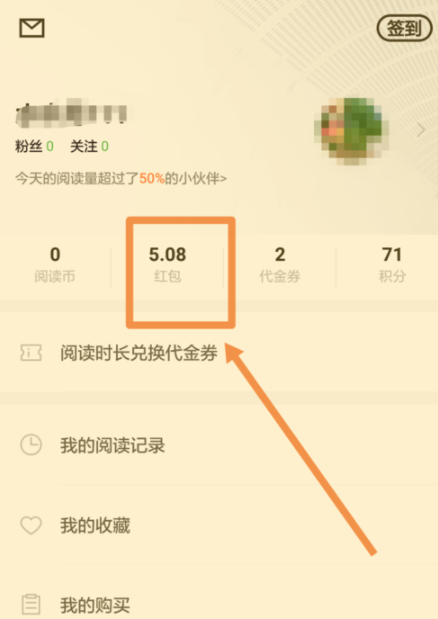 在百度閱讀里怎么查看收支明細?查看收支明細的方法介紹