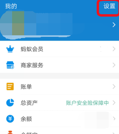 支付寶怎么凍結財產?凍結財產的方法說明