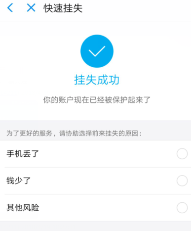 支付寶怎么凍結財產?凍結財產的方法說明