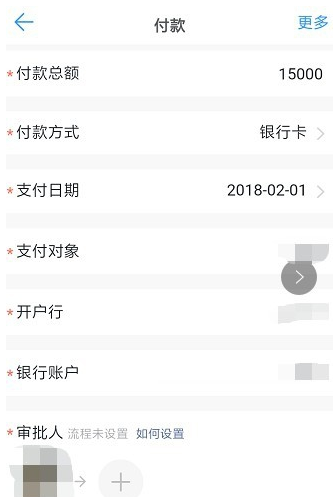在釘釘里怎么發(fā)起審批?發(fā)起審批操作流程分享