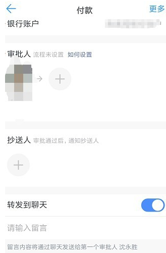 在釘釘里怎么發(fā)起審批?發(fā)起審批操作流程分享