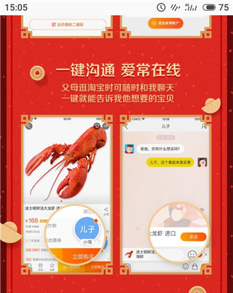 淘寶老年版怎么使用？淘寶老年版使用方法說明