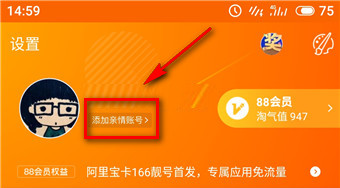 淘寶老年版怎么使用？淘寶老年版使用方法說明