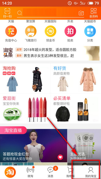 淘寶老年版怎么使用？淘寶老年版使用方法說明