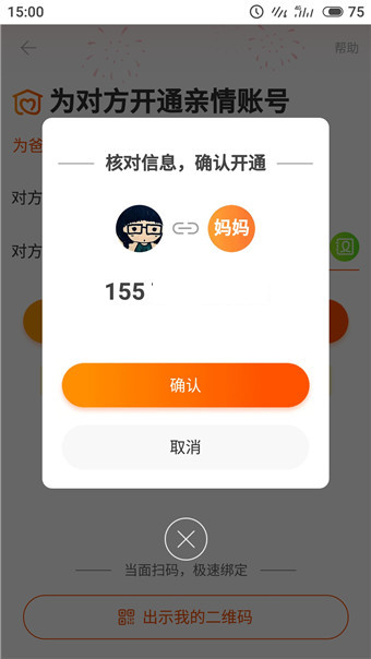 淘寶老年版怎么使用？淘寶老年版使用方法說明
