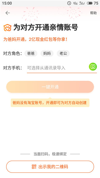 淘寶老年版怎么使用？淘寶老年版使用方法說明