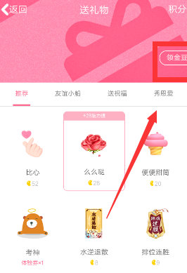 QQ手機版怎么免費領取金豆？免費領取金豆的方法介紹
