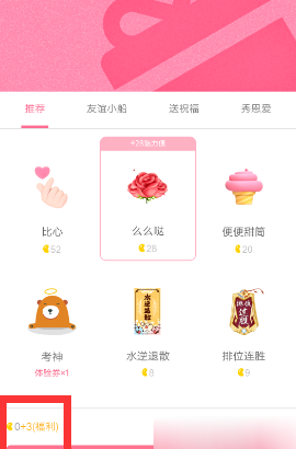 QQ手機版怎么免費領取金豆？免費領取金豆的方法介紹