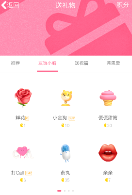 QQ手機版怎么免費領取金豆？免費領取金豆的方法介紹