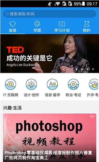 在騰訊課堂里如何加入學團？加入學團的方法說明