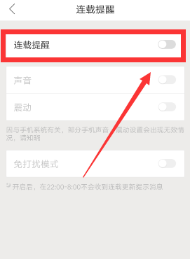 搜狗閱讀怎么設(shè)置連載提醒?連載提醒設(shè)置方法介紹
