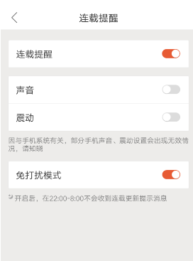 搜狗閱讀怎么設(shè)置連載提醒?連載提醒設(shè)置方法介紹
